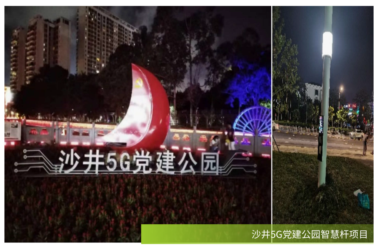 智慧城市/智慧桿行業典型案例